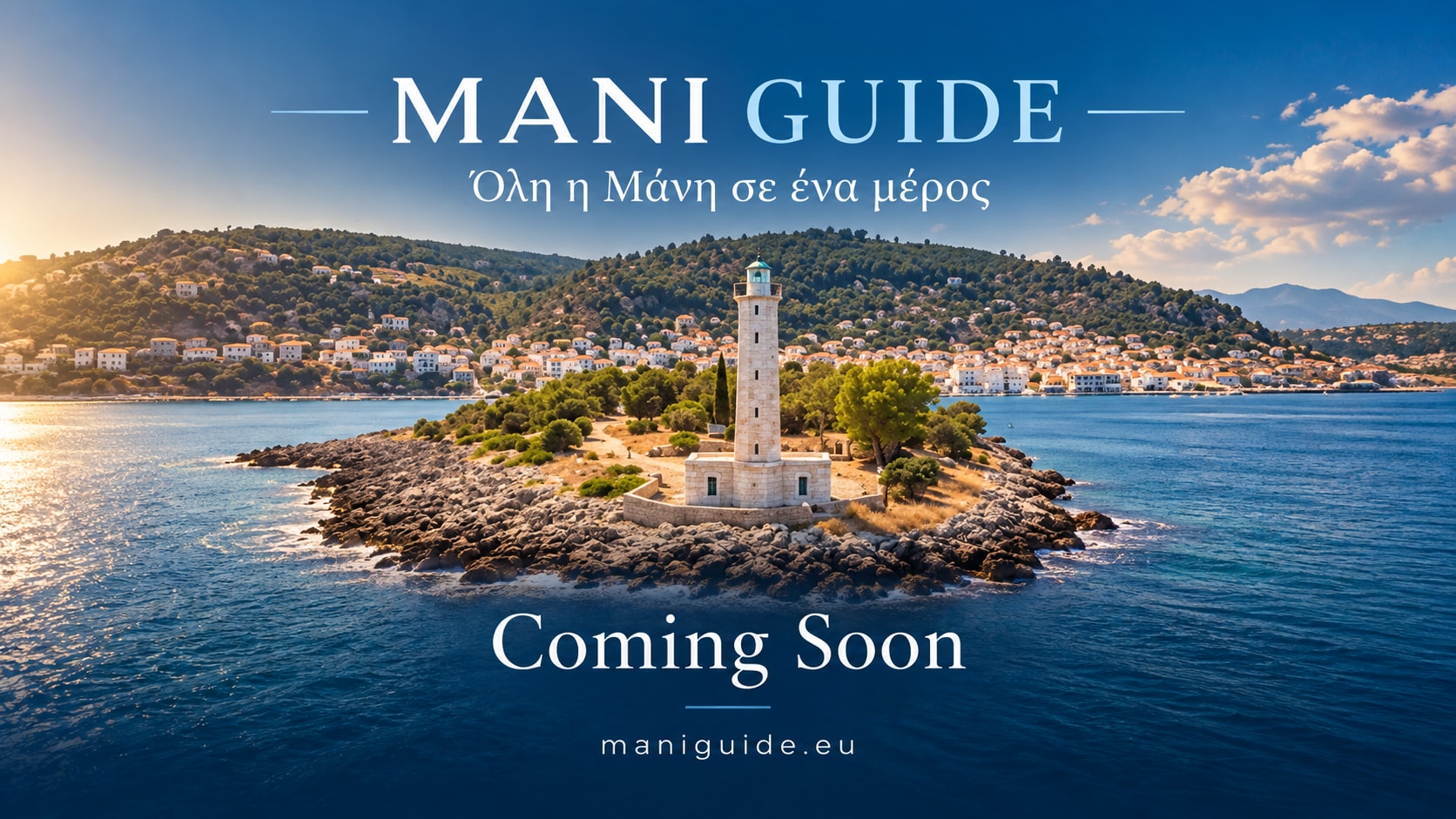 Mani Guide — Όλη η Μάνη σε ένα μέρος. Coming Soon. maniguide.eu